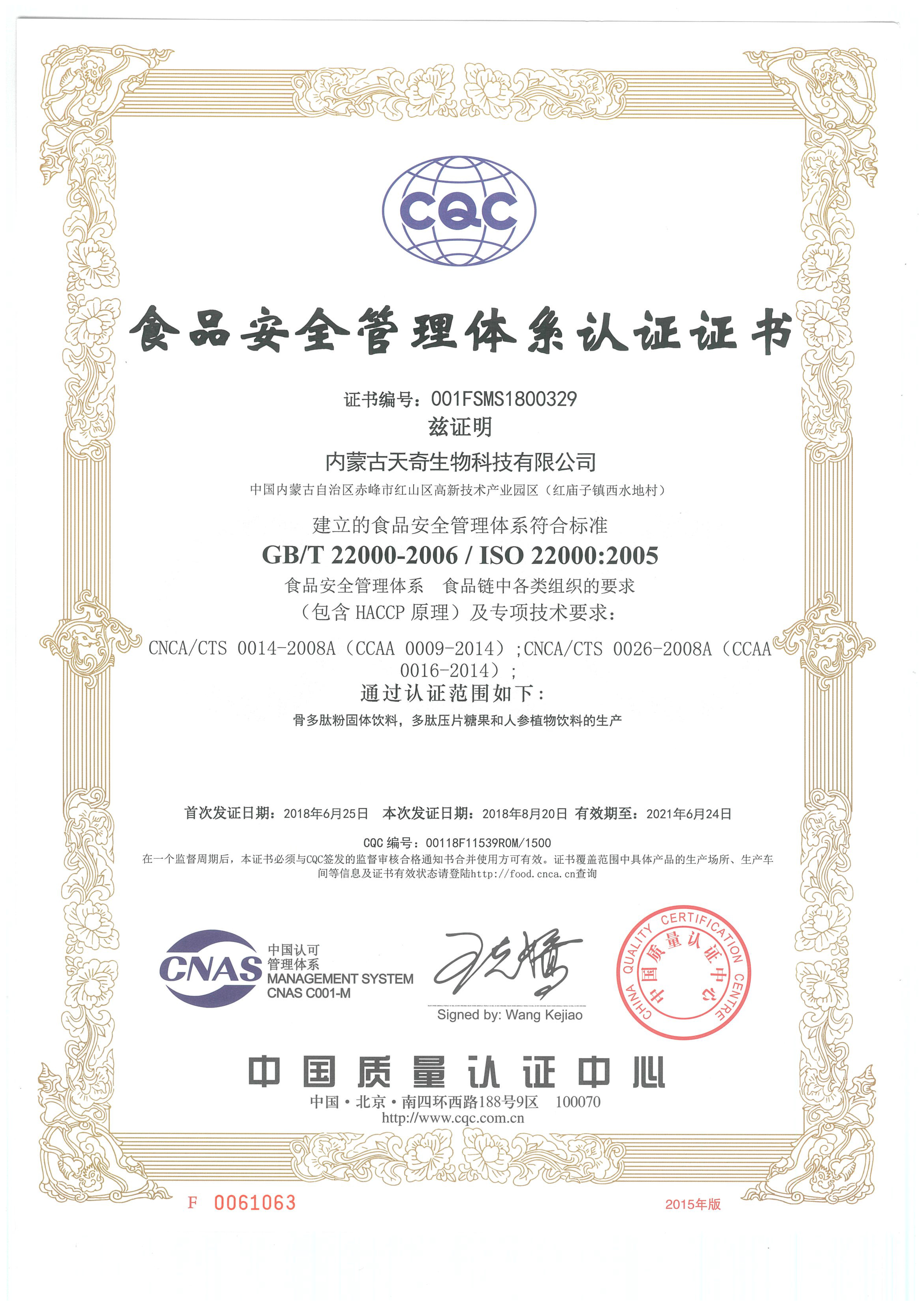 ʳƷ��ȫ�����wϵ�J�C�C��